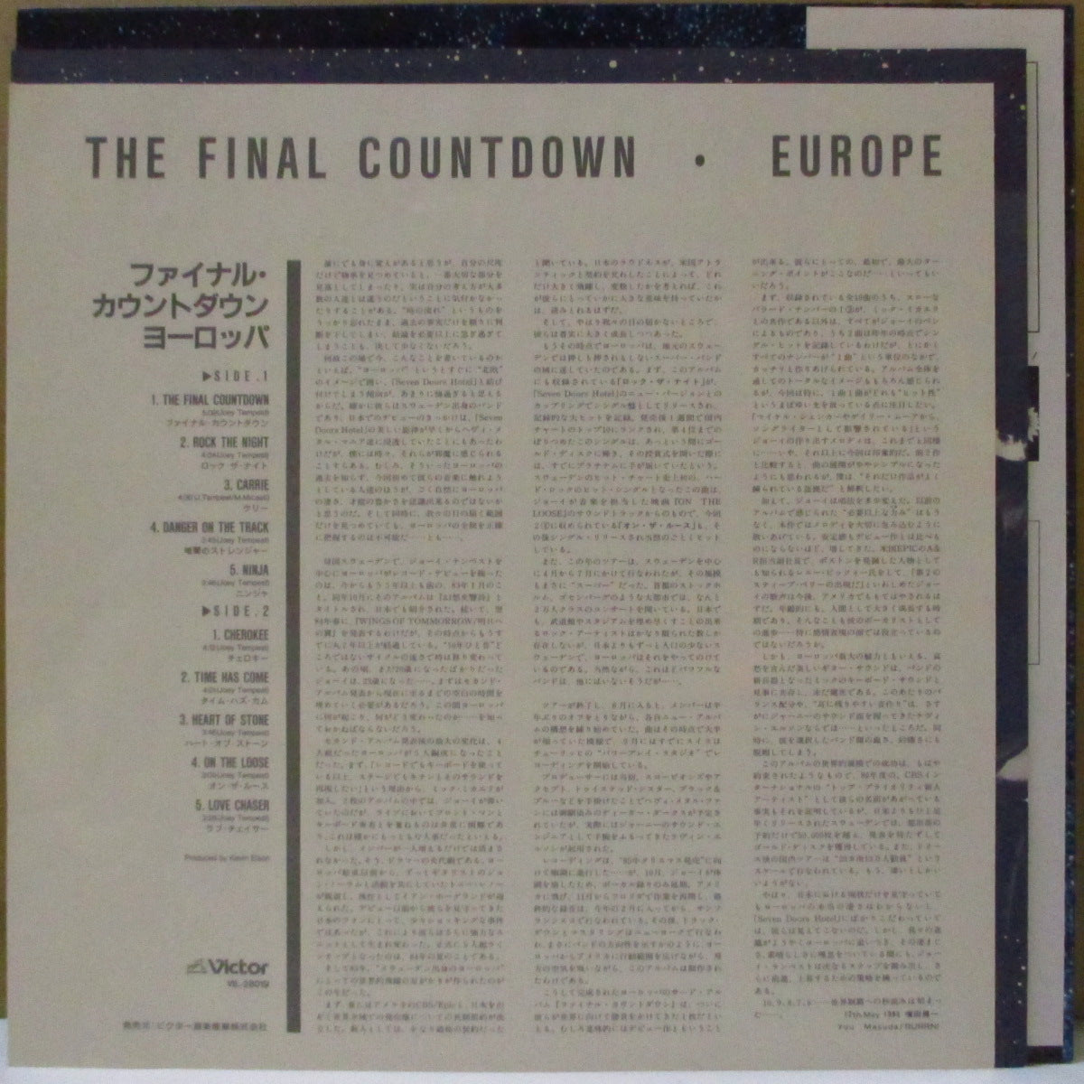 EUROPE (ヨーロッパ) - The Final Countdown (Japan オリジナル LP+2xインサート,「初回特典記載黒帯」/ハガキ欠) '86年3rdアルバム