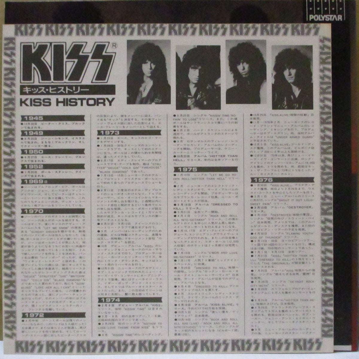 KISS (キッス) - クレイジー・ナイト:Crazy Nights (Japan オリジナル LP+帯, 2x見開きインサート) '87年14thアルバム