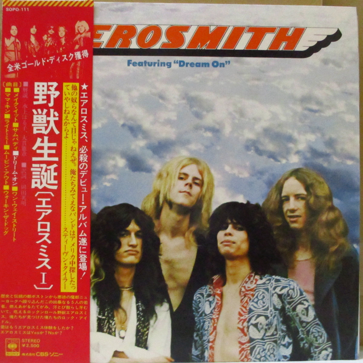AEROSMITH (エアロスミス) - 野獣生誕 - Aerosmith I (Japan '75 再発 LP+帯, 見開きインサート) '73年1stアルバム