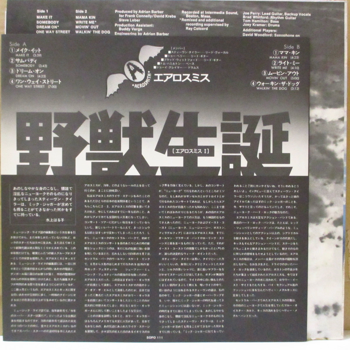 AEROSMITH (エアロスミス) - 野獣生誕 - Aerosmith I (Japan '75 再発 LP+帯, 見開きインサート) '73年1stアルバム