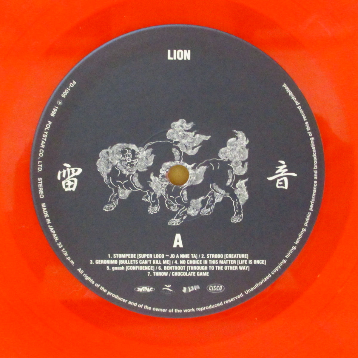 V.A. ('90s 日本・ハードコア/オルタナ・コンピ) - Lion (Japan オリジナル「赤盤」 LP+インサート) '98年コンピレーション