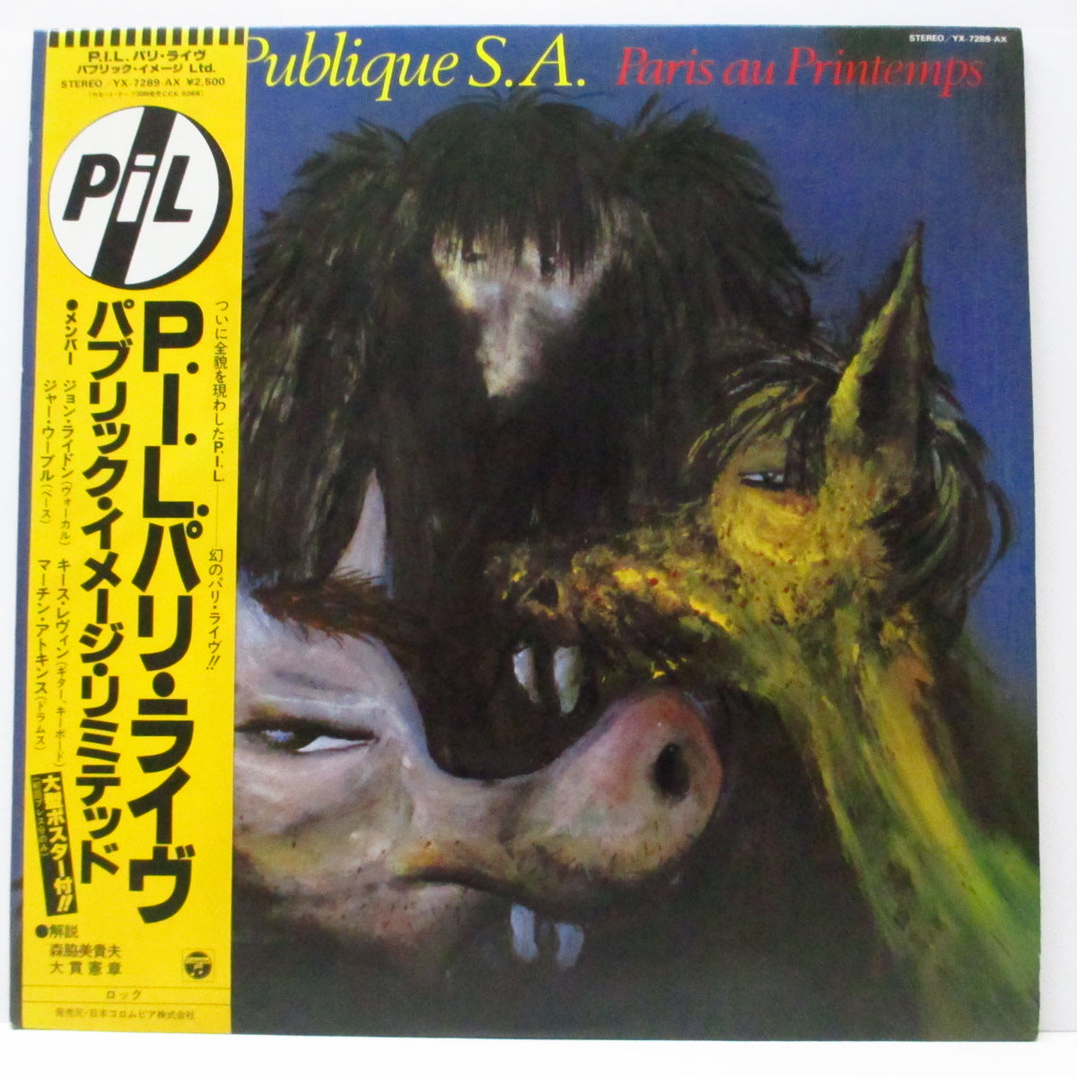 PUBLIC IMAGE LTD (パブリック・イメージ・リミテッド) - Paris Au Printemps (Japan オリジナル LP+帯、初回「大型ポスター」)