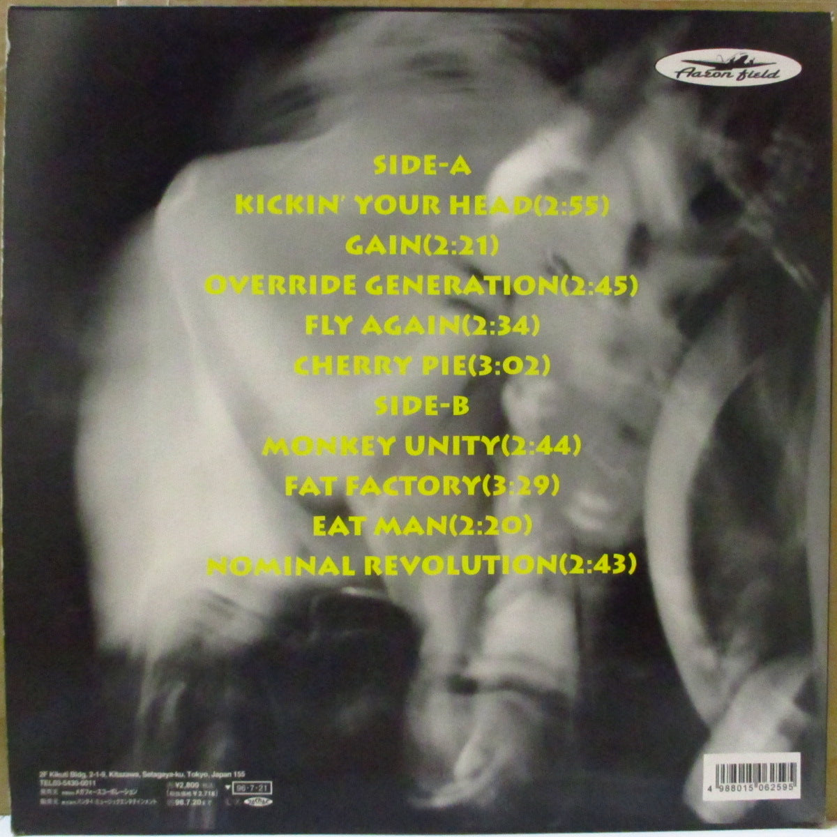 SOBUT (ソバット) - Kickin' Your Head (Japan オリジナル LP+インサート) '96年1stアルバム