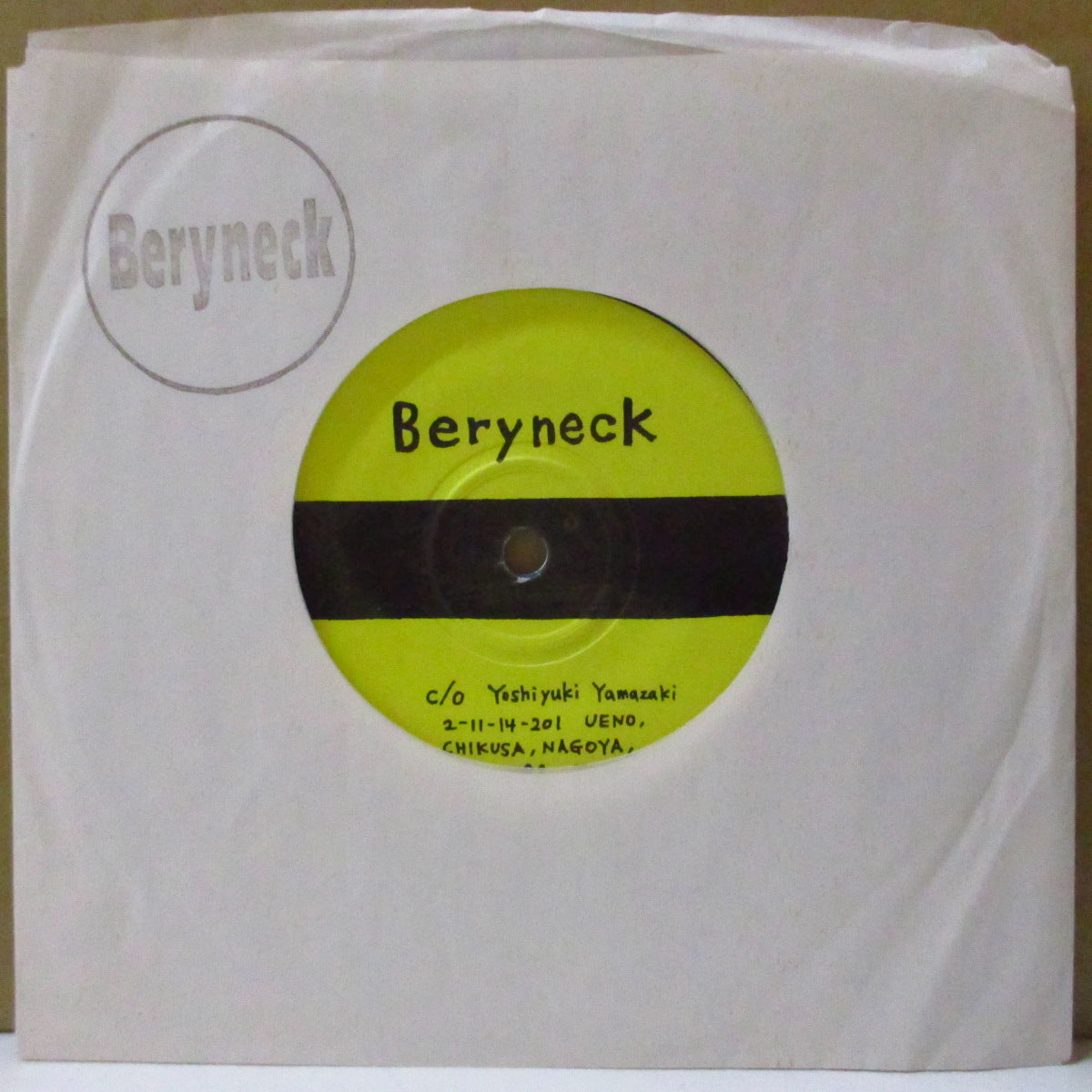 BERYNECK (ベリーネック) - S.T. /Go To Home b/w Slowly <1stシングル> (Japan '01 500枚限定「ブルーヴァイナル」 7インチ+スタンプ付きプレーンスリーブ)名古屋男女混合ポストハードコア