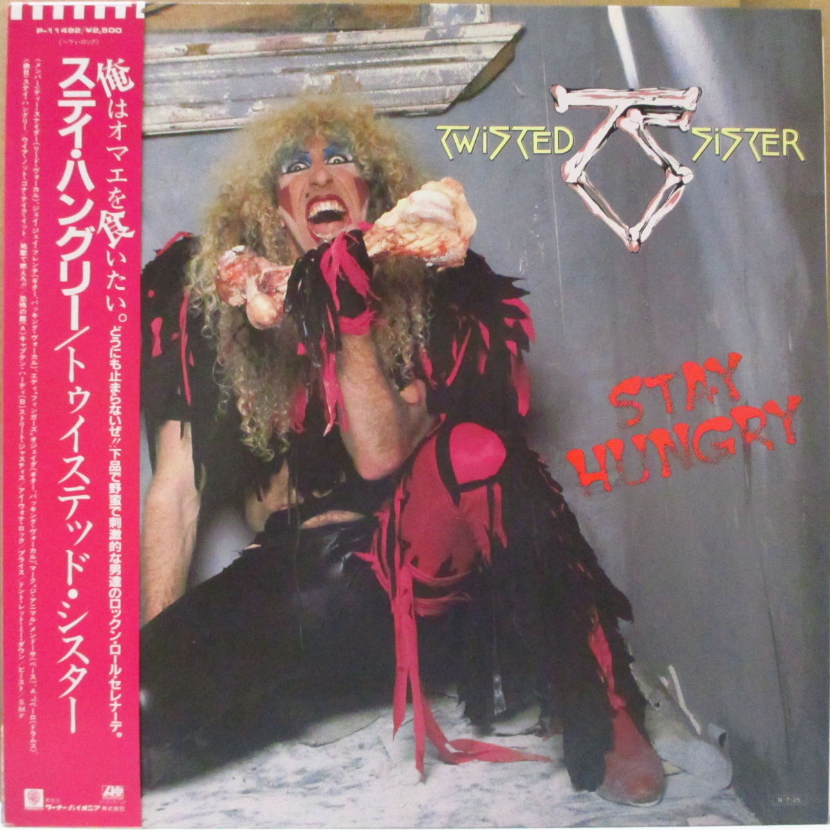 TWISTED SISTER (トゥイステッド・シスター ) - Stay Hungry (Japan オリジナル LP+帯, 2xインサート) '84年3rdアルバム