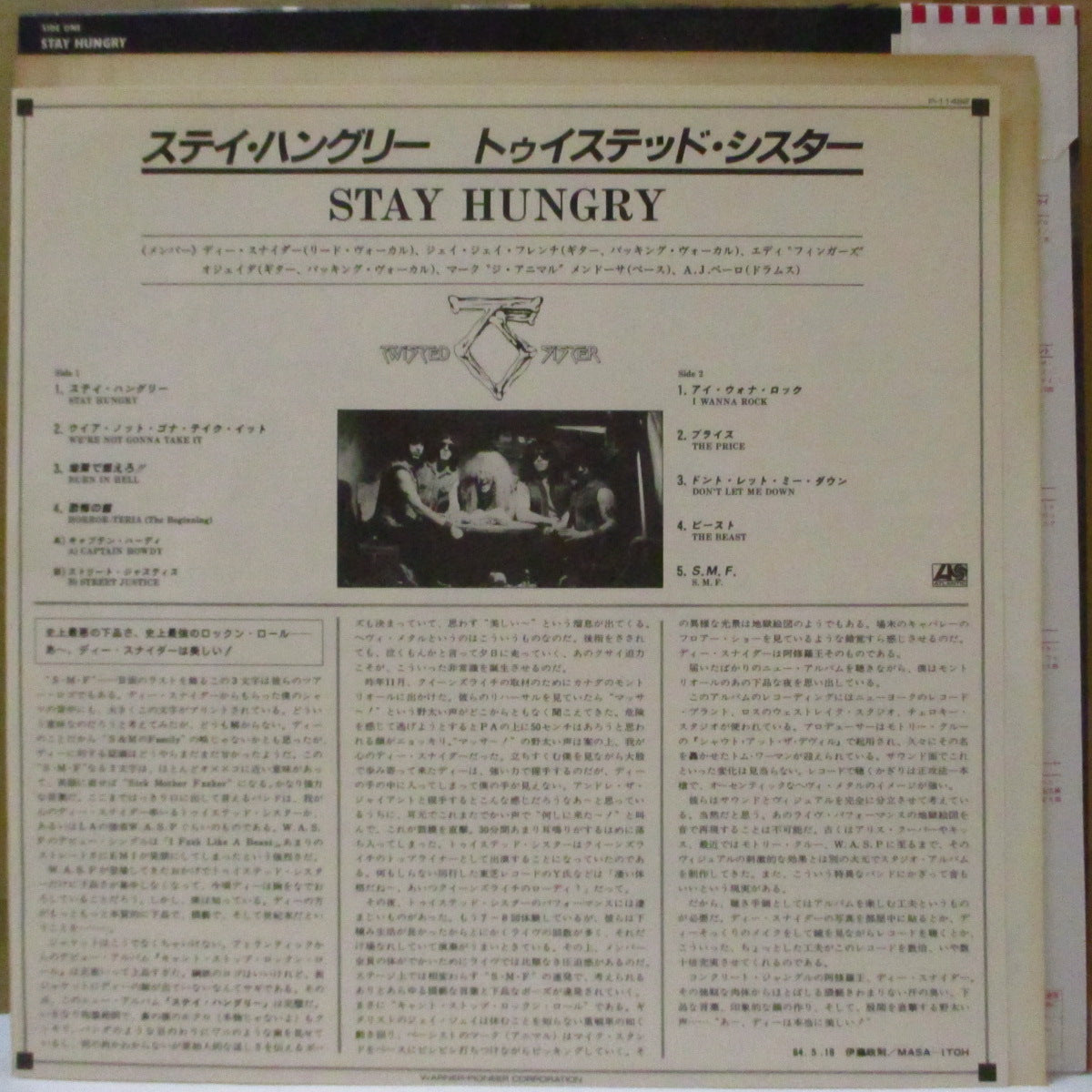 TWISTED SISTER (トゥイステッド・シスター ) - Stay Hungry (Japan オリジナル LP+帯, 2xインサート) '84年3rdアルバム