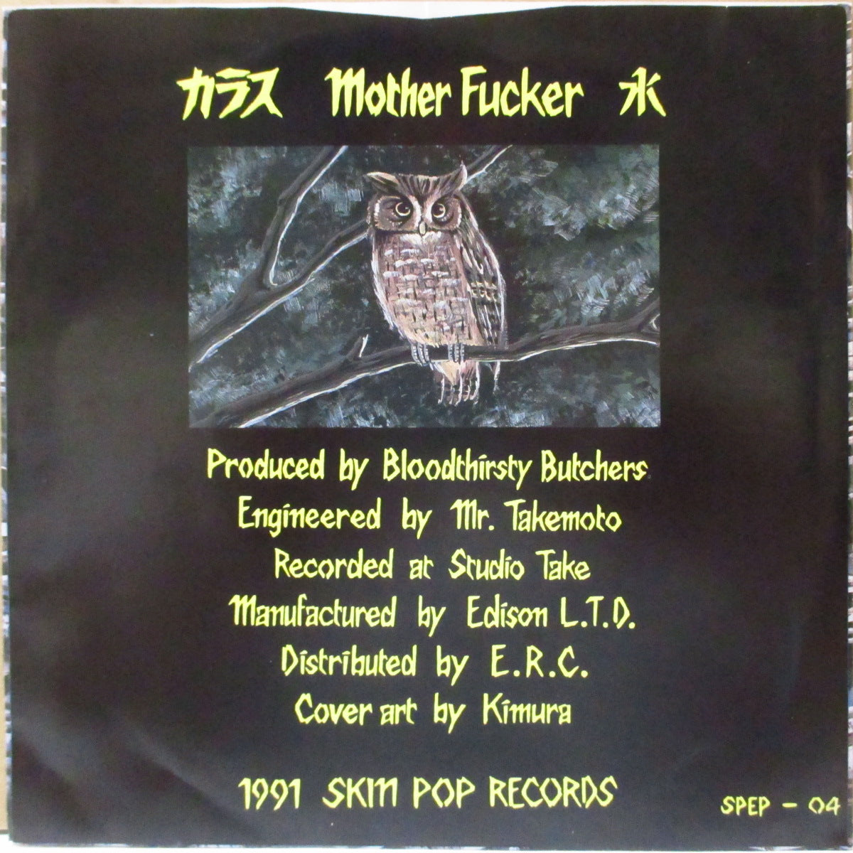 BLOODTHIRSTY BUTCHERS (ブラッドサースティ・ブッチャーズ ) - カラス (Japan '91 オリジナル3曲入り 7インチ+光沢ソフト紙ジャケ)