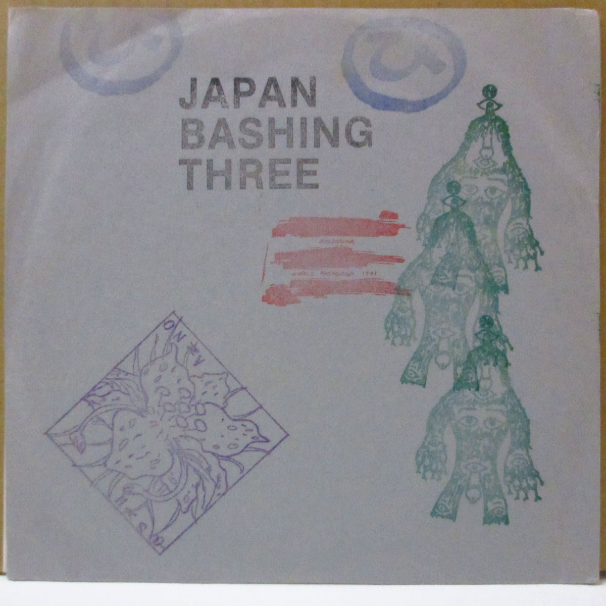 V.A. ('90s 日本 ノイズ/オルタナティブロック・コンピ) - Japan Bashing Three (US 1,000枚限定 2x7インチ+ナンバリング入りマットソフト紙ジャケ, ソフト紙インサート)