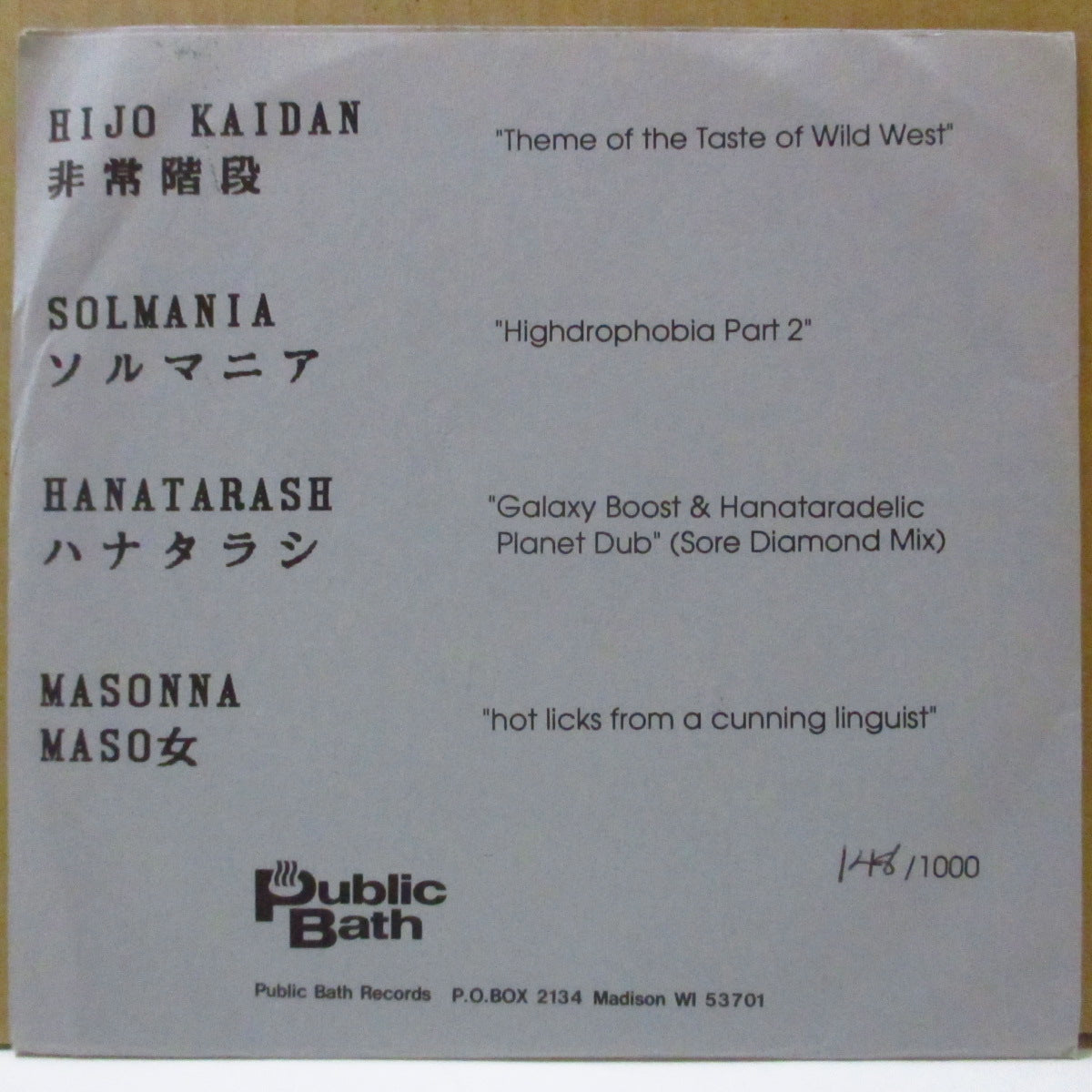 V.A. ('90s 日本 ノイズ/オルタナティブロック・コンピ) - Japan Bashing Three (US 1,000枚限定 2x7インチ+ナンバリング入りマットソフト紙ジャケ, ソフト紙インサート)