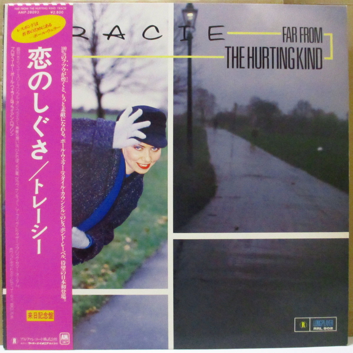 TRACIE (トレイシー) - 恋のしぐさ - Far From The Hurting Kind (Japan オリジナル LP+帯, ライナー)