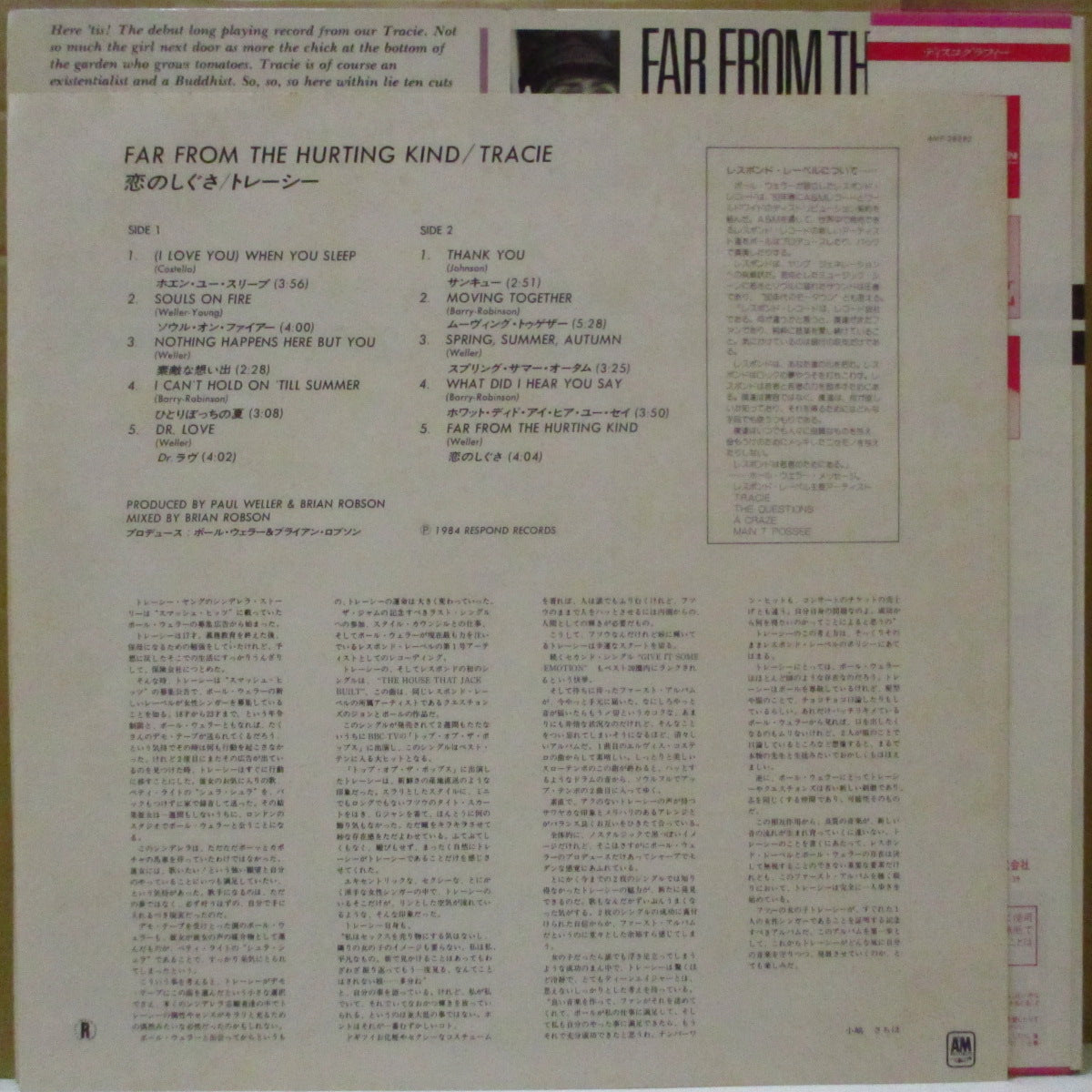 TRACIE (トレイシー) - 恋のしぐさ - Far From The Hurting Kind (Japan オリジナル LP+帯, ライナー)