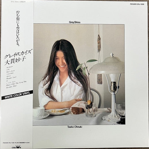 大貫妙子 (TAEKO OHNUKI) - Grey Skies (Japan 限定復刻再発「ホワイトヴァイナル」 LP/NEW)