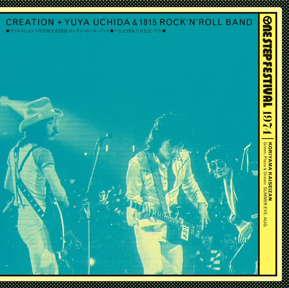 クリエイション+内田裕也 (CREATION+YUYA UCHIDA ) - 1974 One Step Festival (Japan 限定再発 CD/ New)