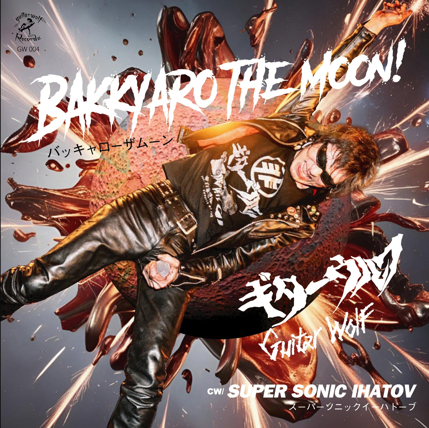 GUITAR WOLF (ギター・ウルフ) - バッキャローザムーン (日本自主制作「500枚限定」ジャケ付き7インチ/New) 3ヶ月連続発表新作7インチ・シングルの第3弾 9/25(木)発売!