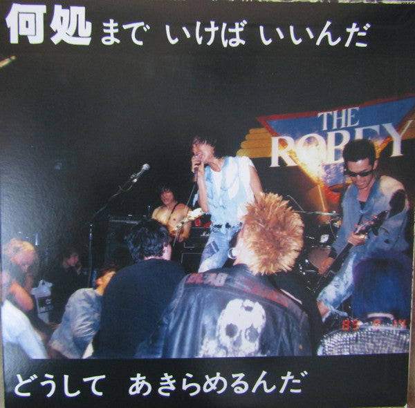 GAUZE (ガーゼ) - 限界は何処だ(Japan 「正規」再発「限定レッドヴァイナル」LP / New) '91年サードアルバム、片面スタジオ、片面ライブ!