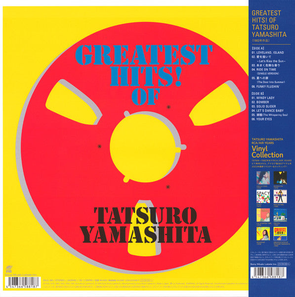山下達郎 (Tatsuro Yamashita) - Greatest Hits! Of Tatsuro Yamashita (Japan 完全生産限定「正規」再発 180g LP+帯/ New) 2023年最新リマスター !