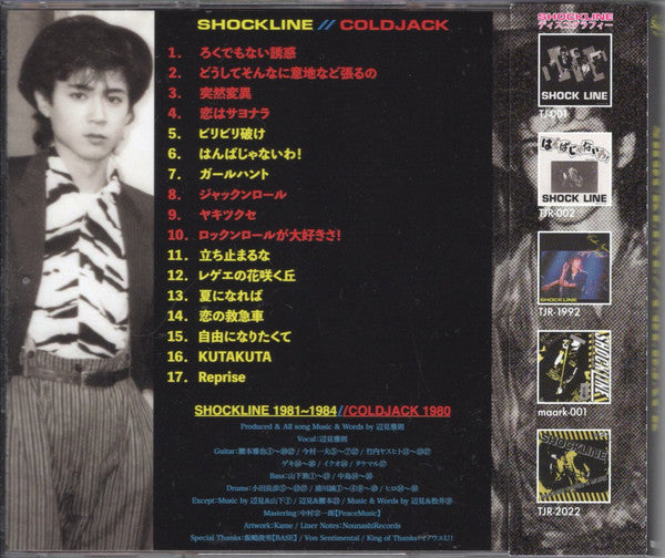 SHOCKLINE / COLDJACK (ショックライン / コールドジャック) - ろくでもない誘惑 (Japan 300枚限定プレスCD/ New)