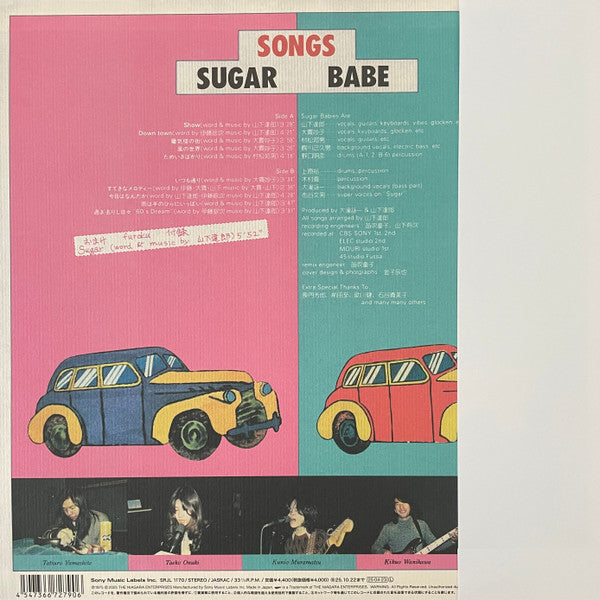 SUGAR BABE (シュガー・ベイブ) - Songs (Japan 50周年正規限定リマスター再発180グラム重量 LP+ポスター/NEW) '75年唯一のアルバム