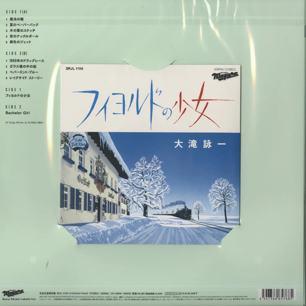 大瀧詠一 (Eiichi Ohtaki) - Each Time (Japan 限定復刻再発クリアグリーン LP+アイヴォリーヴァイナル 7インチ/NEW)