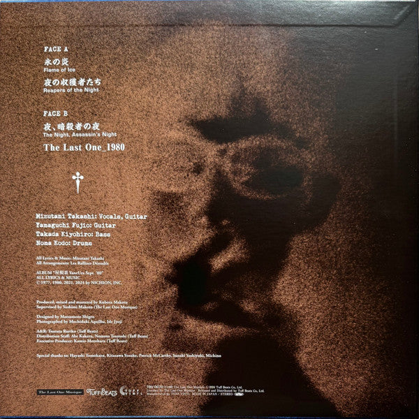 裸のラリーズ (Les Rallizes Dénudés) - 屋根裏 Yaneura Sept. '80 (Japan 限定「ブルーヴァイナル」 LP/NEW) ライブアルバム
