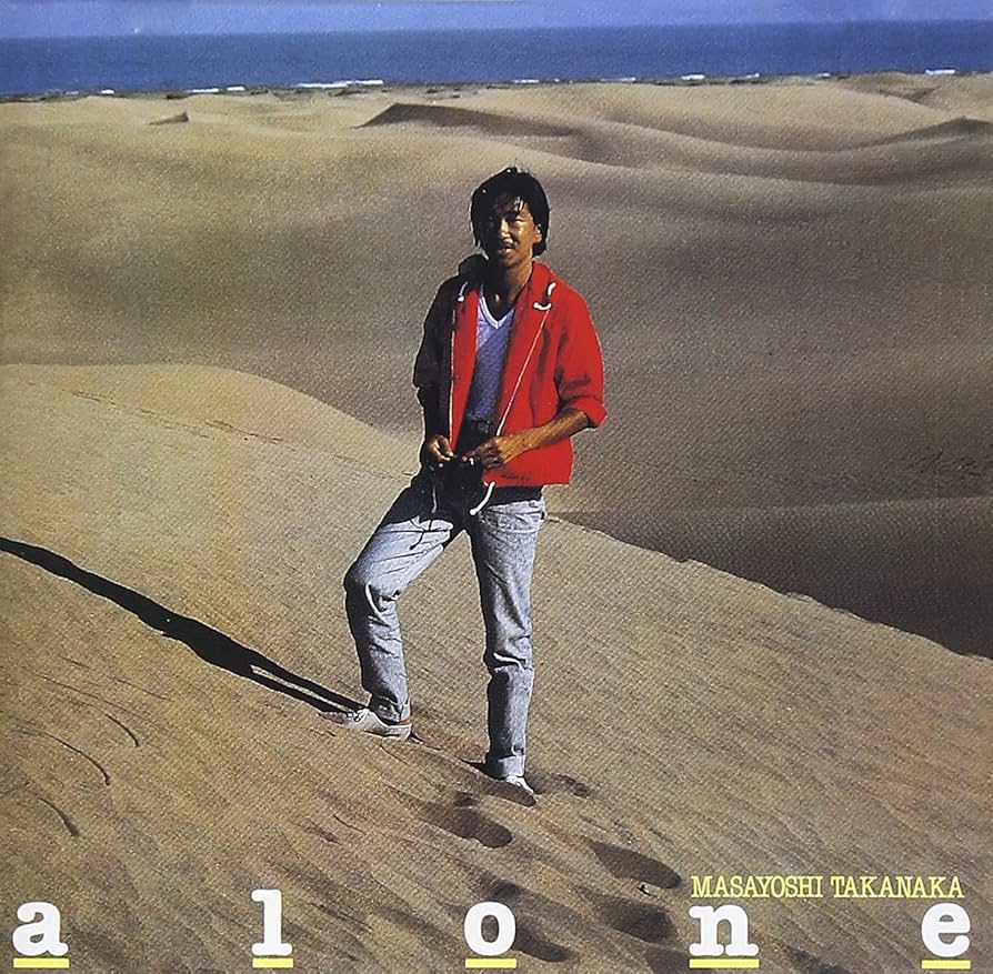 高中正義 (Takanaka Masayoshi) - Alone (Japan 正規限定リマスター再発「クリアディープブルーヴァイナル」 LP+「クリアレッドヴァイナル」 7インチ/NEW) '81年8thアルバム