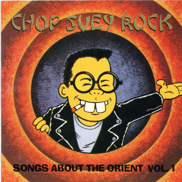 V.A. ('50〜'60年代 極東オリエンタル風エギゾチック・オールディーズ・コンピ) - Chop Suey Rock Vol.1 (US 限定 CD/ New)