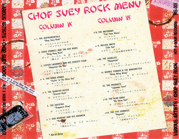 V.A. ('50〜'60年代 極東オリエンタル風エギゾチック・オールディーズ・コンピ) - Chop Suey Rock Vol.1 (US 限定 CD/ New)