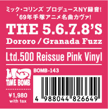 5.6.7.8’S , The (ザ・ファイブ・シックス・セブン・エイツ) - Dororo (どろろの歌 ) / Granada Fuzz (Japan タイムボム 500枚限定再発「ピンクカラー盤」7インチ/New)