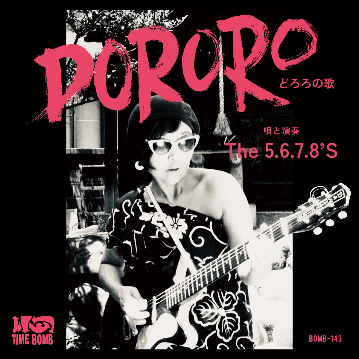 5.6.7.8’S , The (ザ・ファイブ・シックス・セブン・エイツ) - Dororo (どろろの歌 ) / Granada Fuzz (Japan タイムボム 500枚限定再発「ピンクカラー盤」7インチ/New)