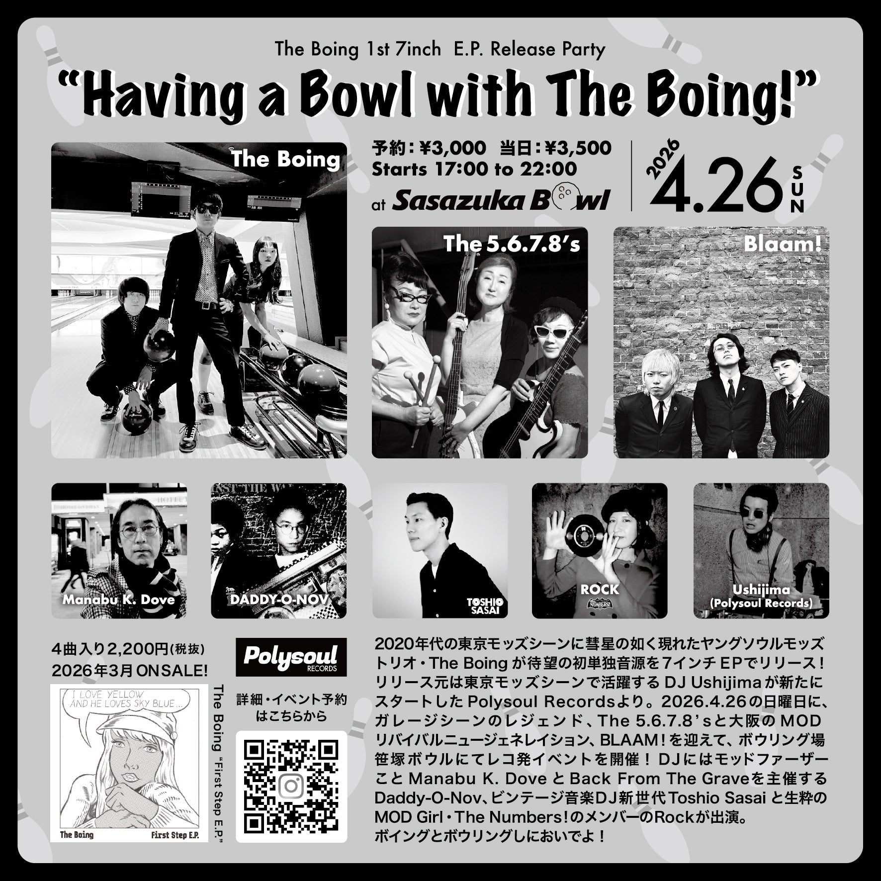 BOING, THE (ザ・ボーイング) - First Step E.P. (日本限定ジャケ付き33回転4曲入り7インチEP/New) 東京男女混成ヤング・ソウル・モッズ・トリオ待望の初単独音源!26.3/28(土)発売
