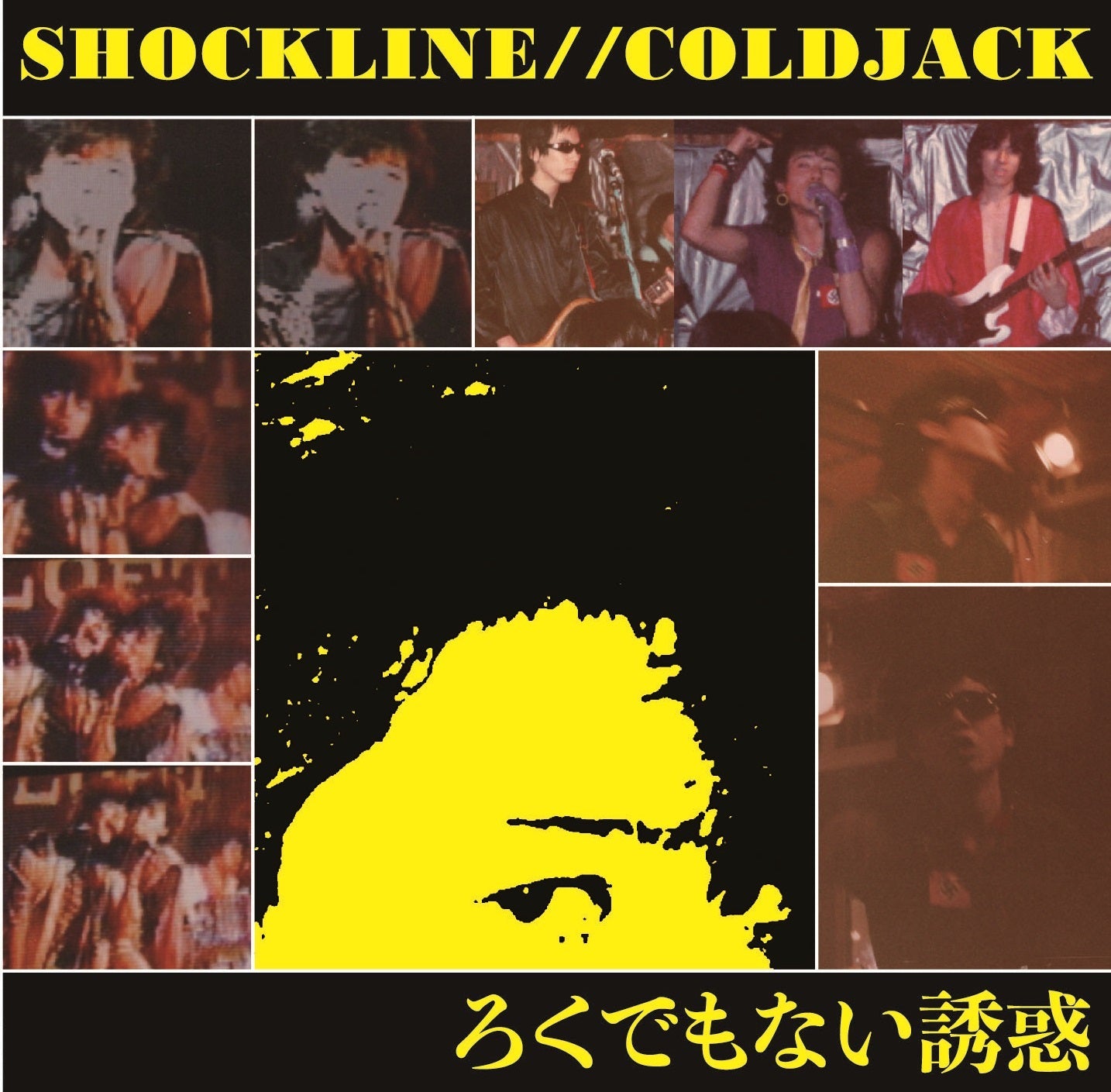 SHOCKLINE / COLDJACK (ショックライン / コールドジャック) - ろくでもない誘惑 (Japan 300枚限定プレスCD/ New)