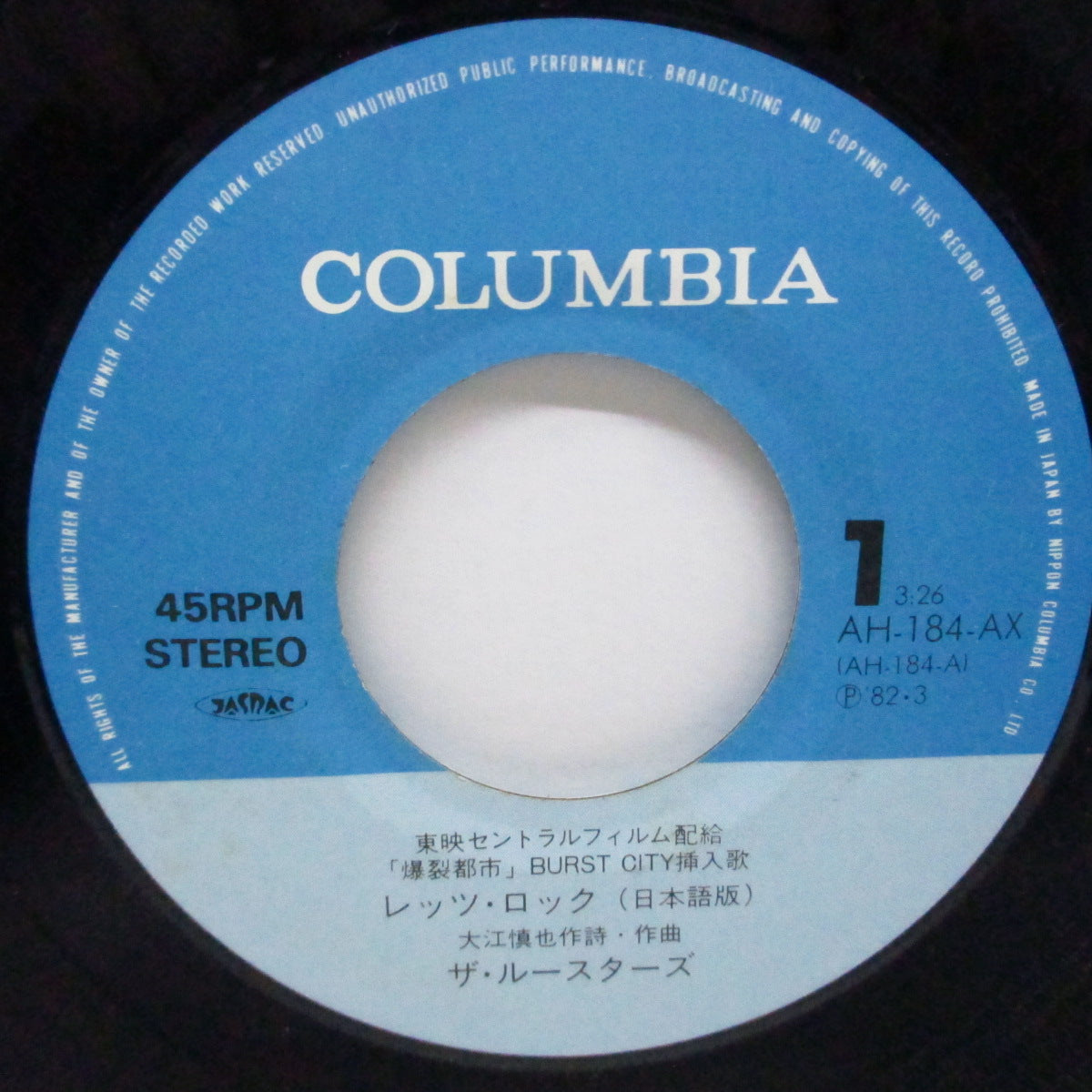 ROOSTERS, THE (ザ・ルースターズ) - レッツ・ロック (Japan 初回オリジナル発禁 7")