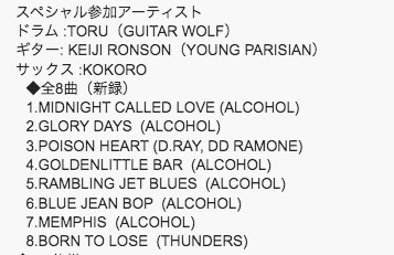 JOE ALCOHOL (ジョー・アルコール) - Rambling Jet Blues (Japan 自主制作限定 CD/ New)
