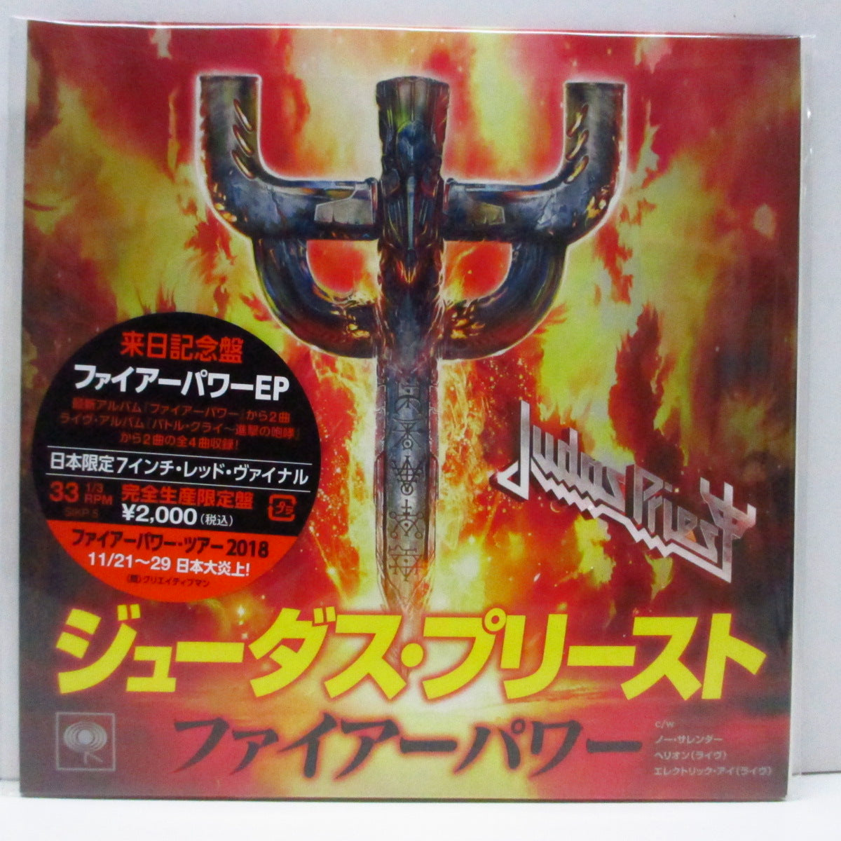 JUDAS PRIEST (ジューダス・プリースト) - Firepower (Japan 2,000枚限定レッドヴァイナル 7"EP「廃盤 New」)