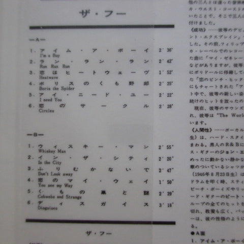 WHO (フー) - アイム・ア・ボーイ(Japan '07 再発紙ジャケCD/UICY-93167「廃盤 New」 )