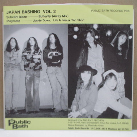 V.A. (90's 日本・オルタナ/サイケ・コンピ) - Japan Bashing Volume-2 (US オリジナル 7インチ+光沢ソフト紙ジャケ、ナンバリング入りインサート) '90年コンピレーションEP