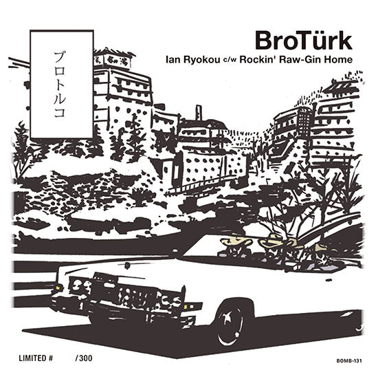 BROTÜRK (ブロトルコ) - Ian-Ryokou / Rockin' Raw-Jin Home (日本タイムボム 300枚限定ジャケ付き7”/New) DEEP大阪地下音楽界のカルト・オール・スター・バンド・デビューシングル!