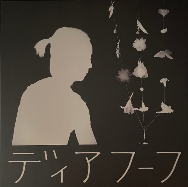 DEERHOOF (ディアフーフ) - Miracle-Level (US 限定ホワイトヴァイナル LP/NEW)