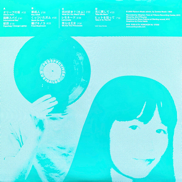 KIM GORDON / DJ OLIVE / IKUE MORI (キム・ゴードン、 DJオリーブ、モリイクエ) - ミュージカル パースペクティブ (US 限定リリース 2xLP/NEW) 残少! '00年コラボレーションアルバム