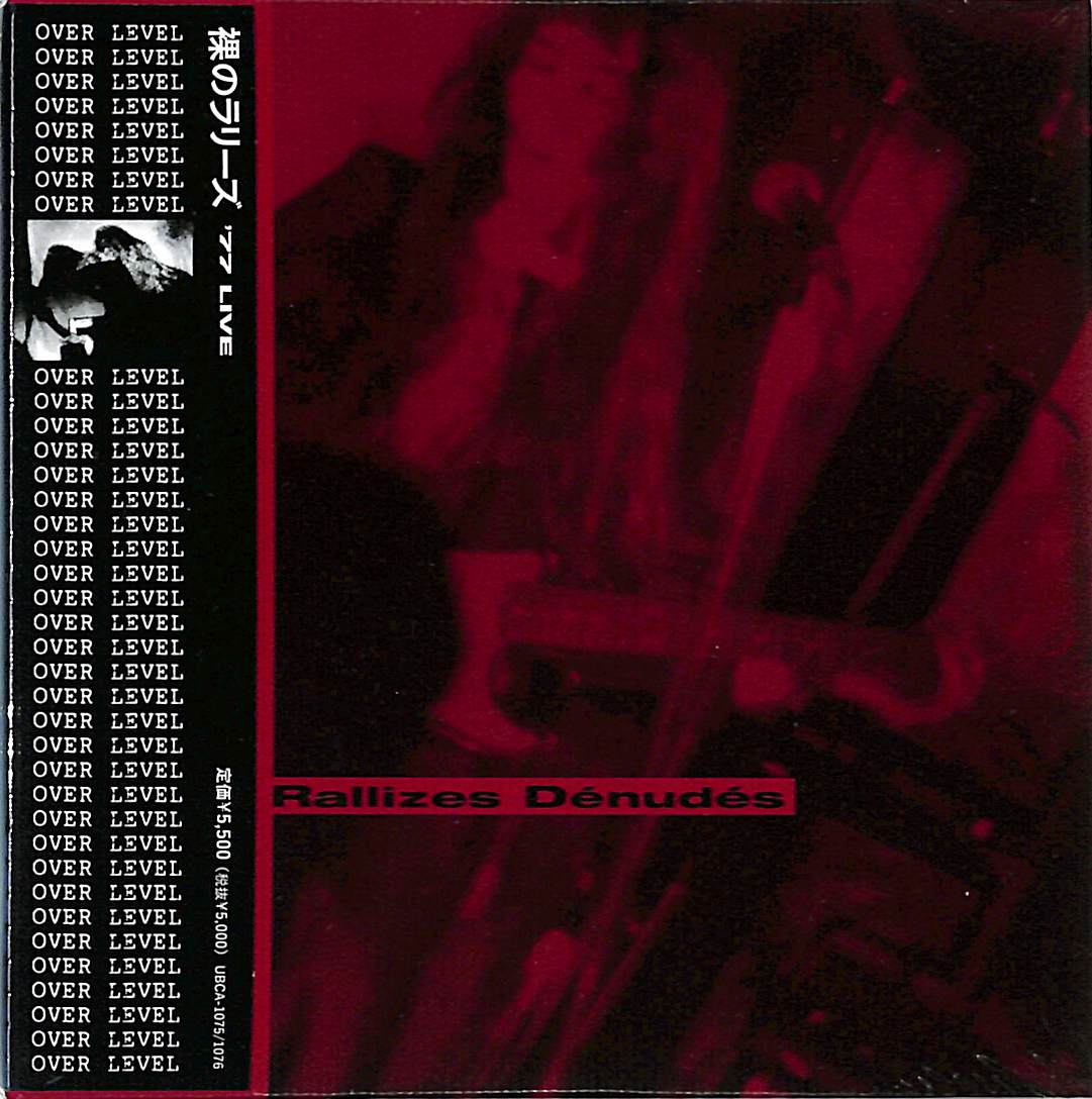 裸のラリーズ (Les Rallizes Dénudés) - '77 LIVE (Japan 限定復刻再発 CD+帯/NEW)