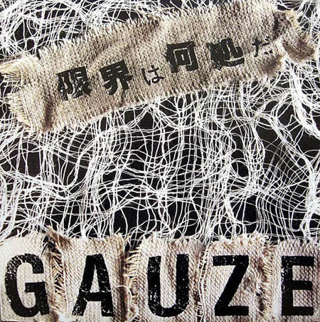 GAUZE - 限界は何処だ(Ltd.Red Vinyl LP / New)