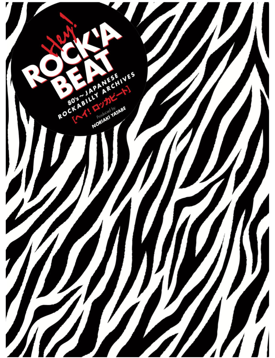 『Hey! ROCK’A BEAT』- 谷田部憲昭(MAGIC) 監修書籍
(Book/New)