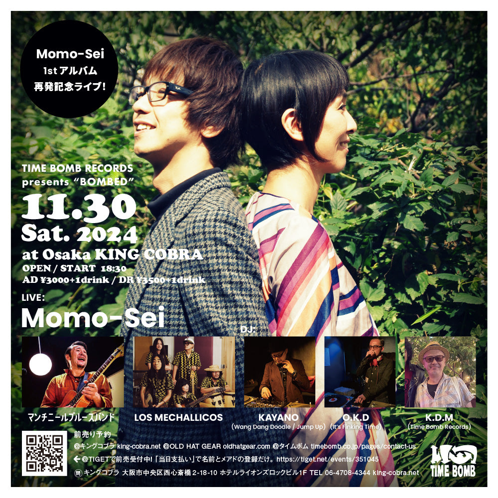「Momo-Sei」の、2014年自主制作（即完）1st.アルバムの10年ぶり再発化記念大阪ライブ！ 11/30（土）@大阪 キングコブラ