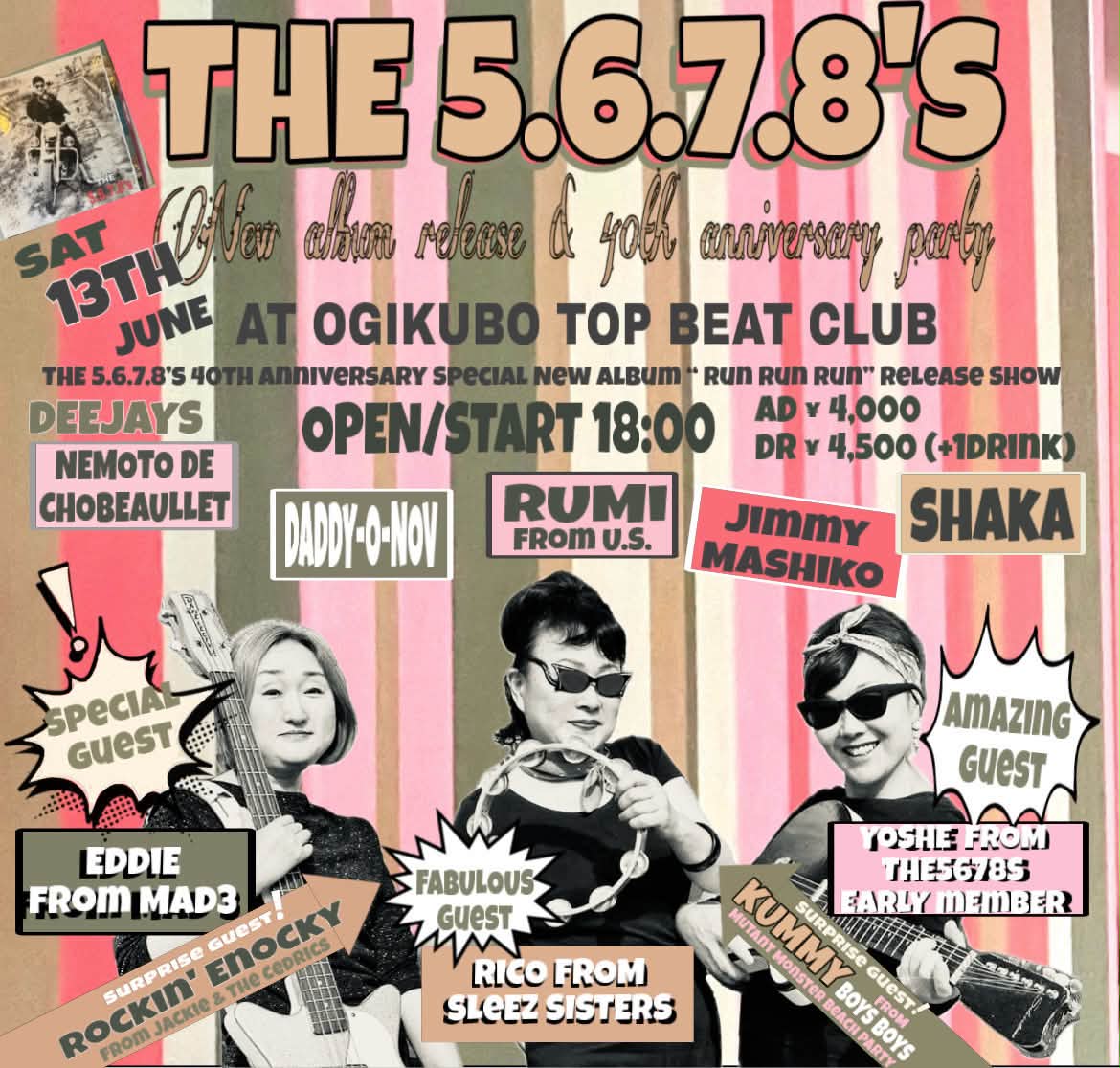 The 5.6.7.8's 結成40周年新作アルバム　レコ発SHOW @ 6/13（土）東京