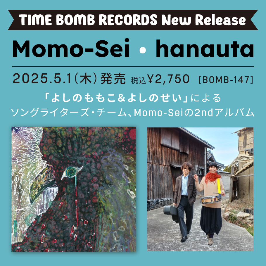 Momo-Sei - hanauta  (CD)  10年ぶり新作セカンド・アルバム！5/01 発売 ！+  よしのももこ さん新刊も入荷中