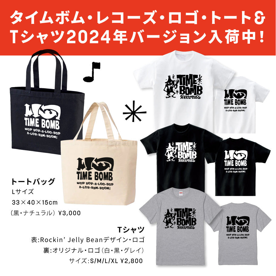 ロッキンジェリービーン デザインの タイムボム ロゴ Tシャツ、トート 再入荷中！