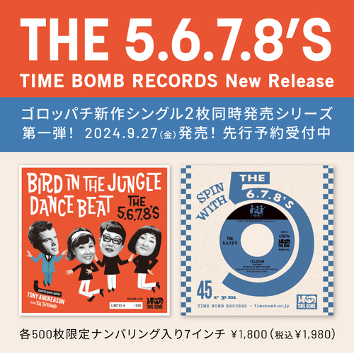 The 5.6.7.8'S 新作シングルx2枚 の配信開始しました（レコードは残数枚です）