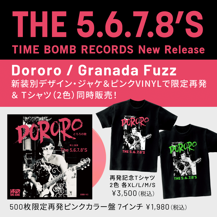 The 5.6.7.8’s - Dororo (どろろの歌 )  予約だけでほぼ完売した’25年新作を、新装別デザイン・ジャケ＆ピンクVINYLで限定再発 ＆ Tシャツx2種 同時販売！