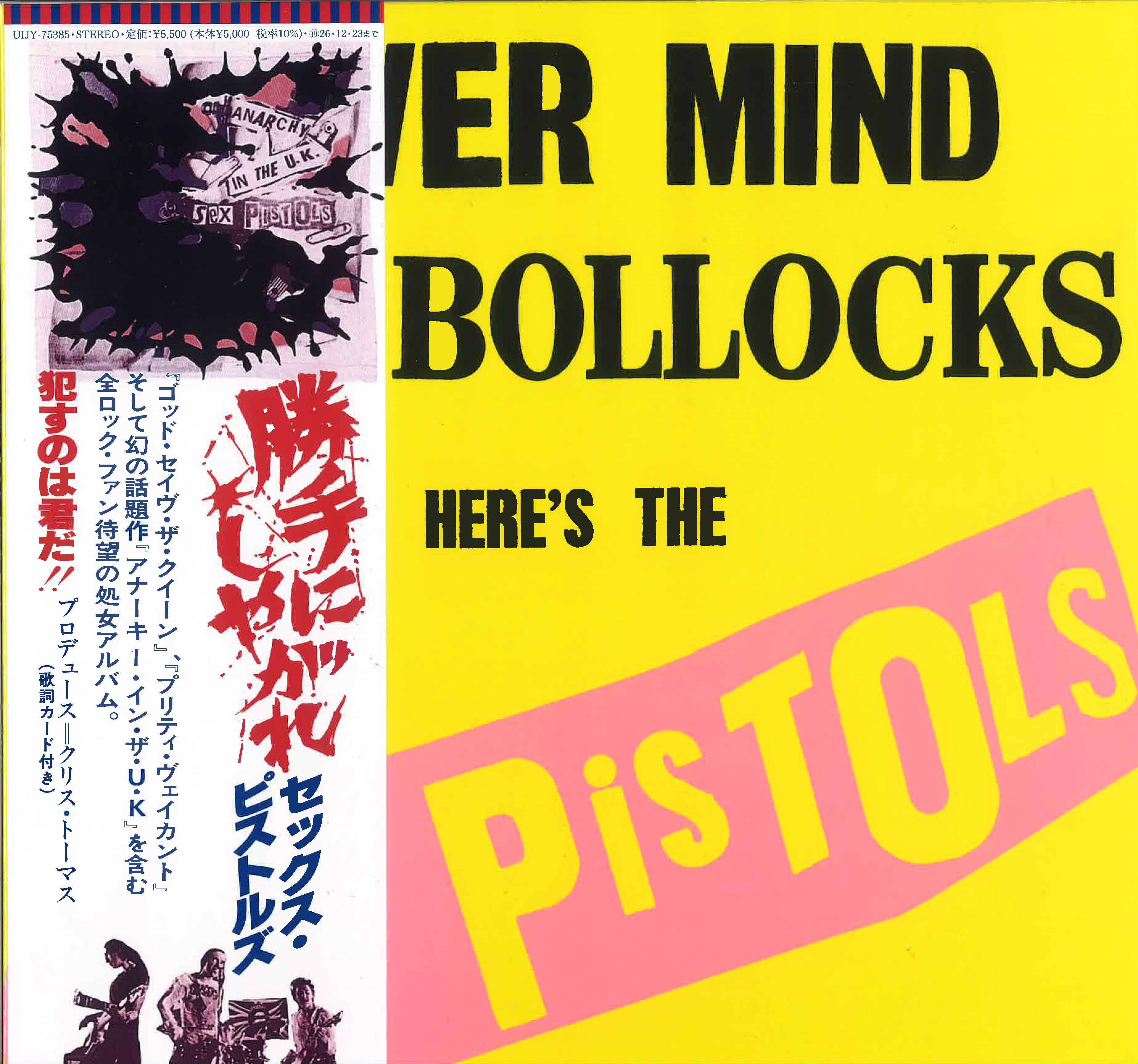 SEX PISTOLS (セックス・ピストルズ)  - 勝手にしやがれ : Never Mind The Bollocks (Japan 「正規」限定プレス再発 LP/New）★日本初回盤LP帯の意匠を再現した帯付、解説／歌詞・対訳付 !