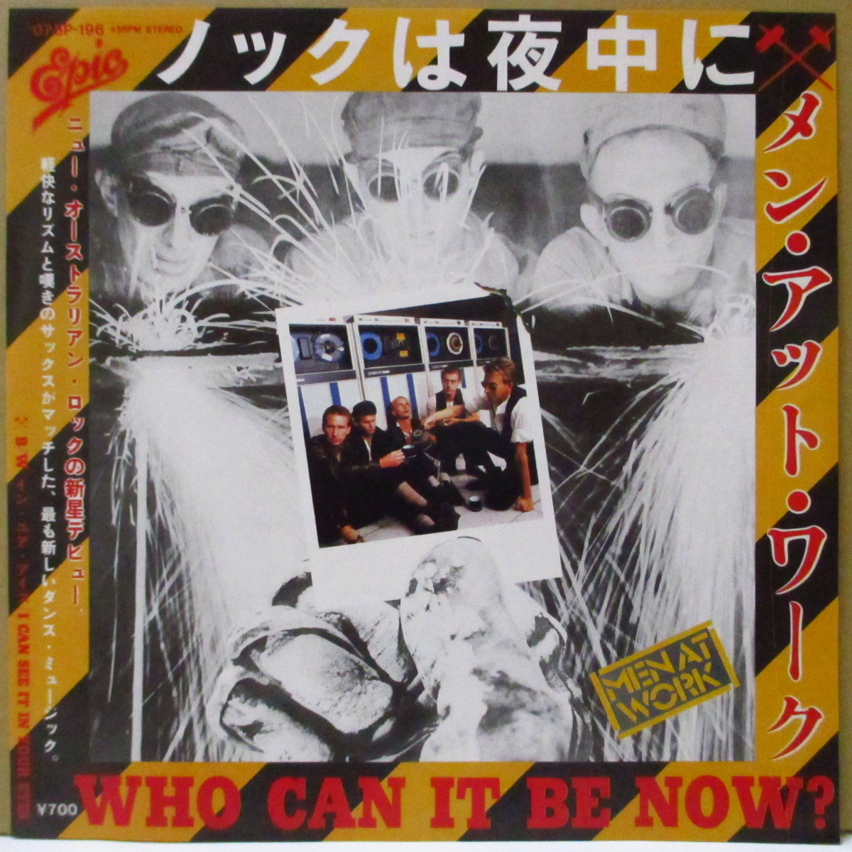 MEN AT WORK (メン・アット・ワーク)  - ノックは夜中に - Who Can It Be Now ? (Japan '82 オリジナル 7インチ+光沢ジャケ, インナー)